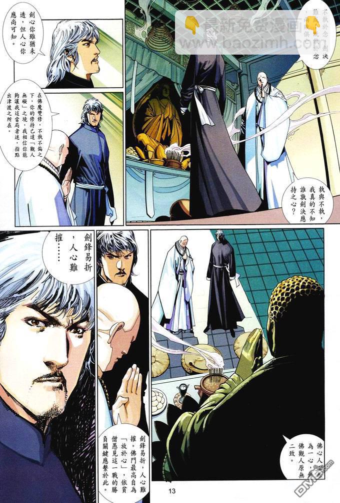 第408卷-第401话