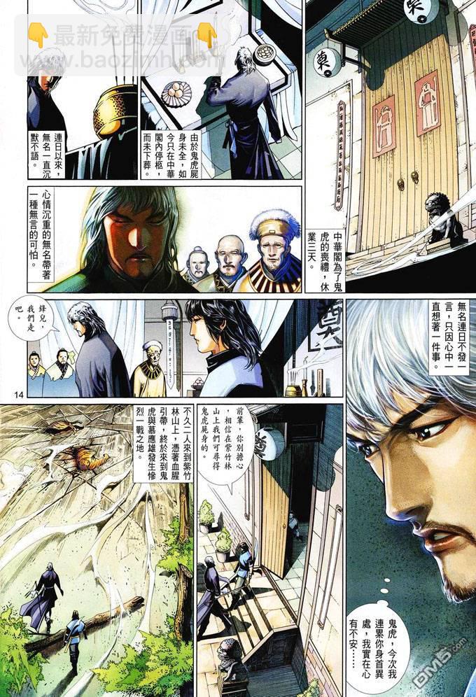 第408卷-第401话