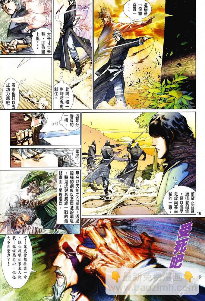 第408卷-第401话