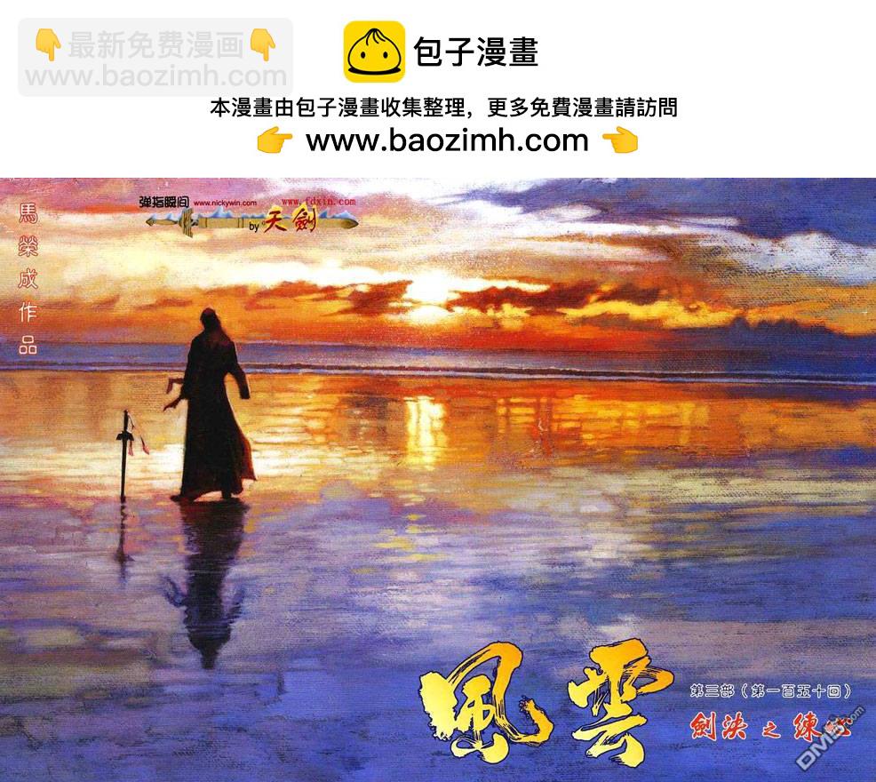 第408卷-第401话