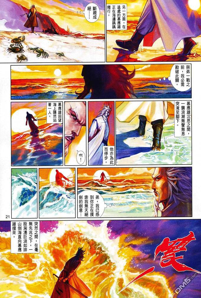 第408卷-第401话