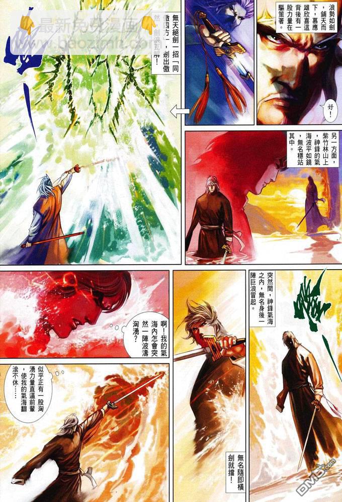 第408卷-第401话