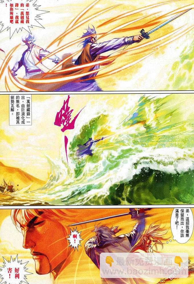 第408卷-第401话