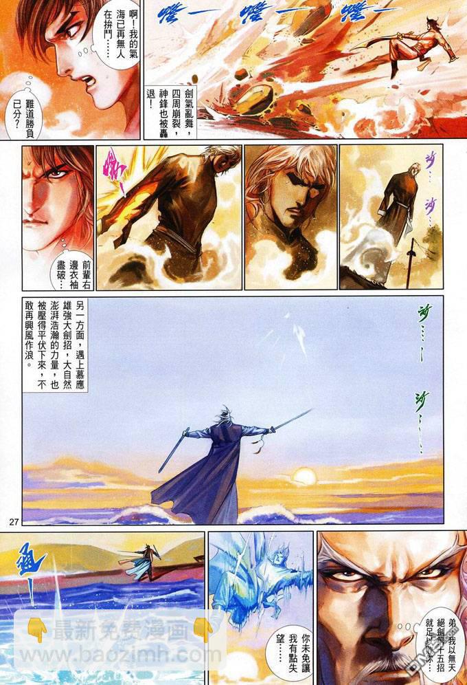 第408卷-第401话