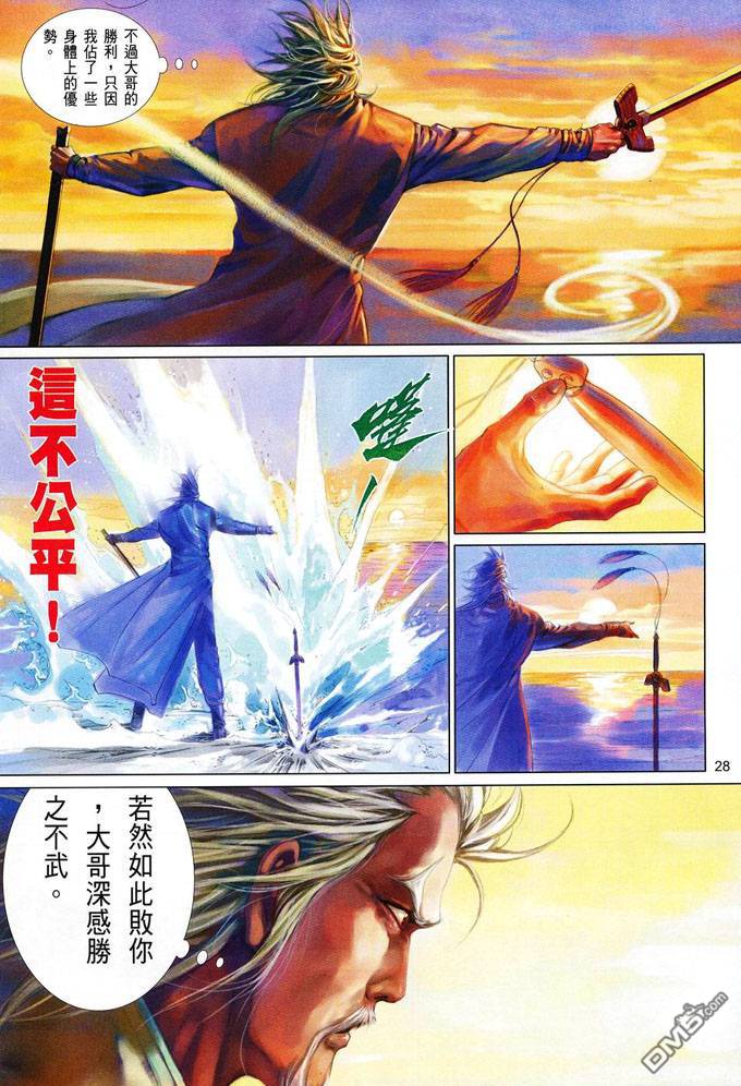 第408卷-第401话