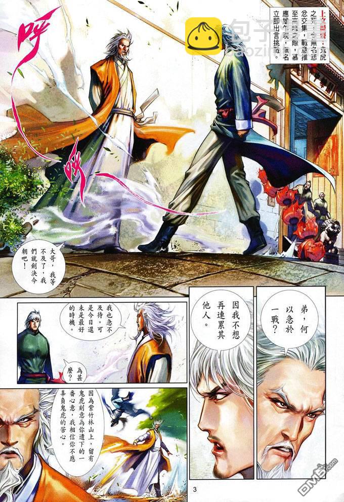 第408卷-第401话