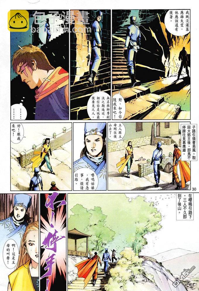 第408卷-第401话