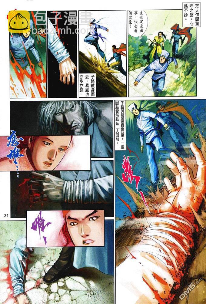 第408卷-第401话