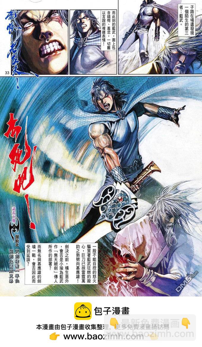 第408卷-第401话