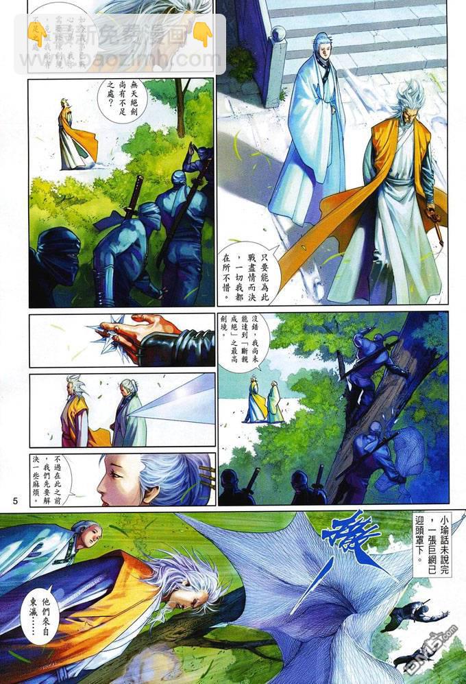第408卷-第401话