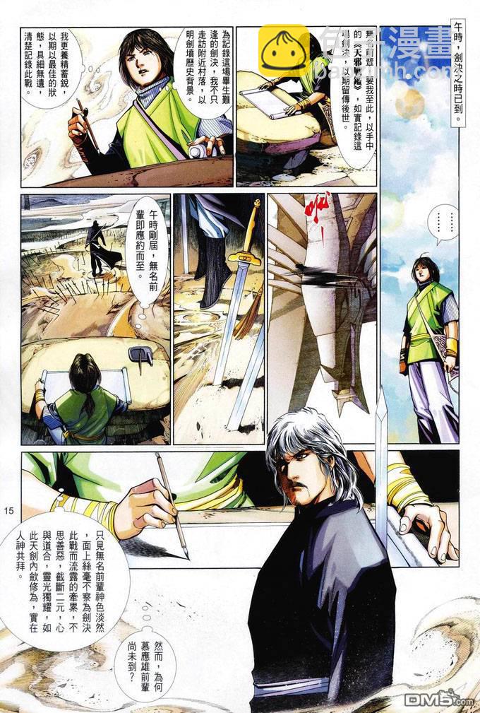 第410卷-第403话