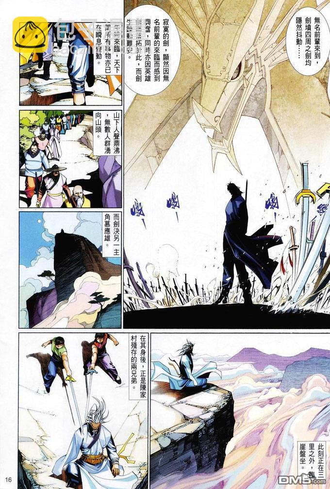 第410卷-第403话