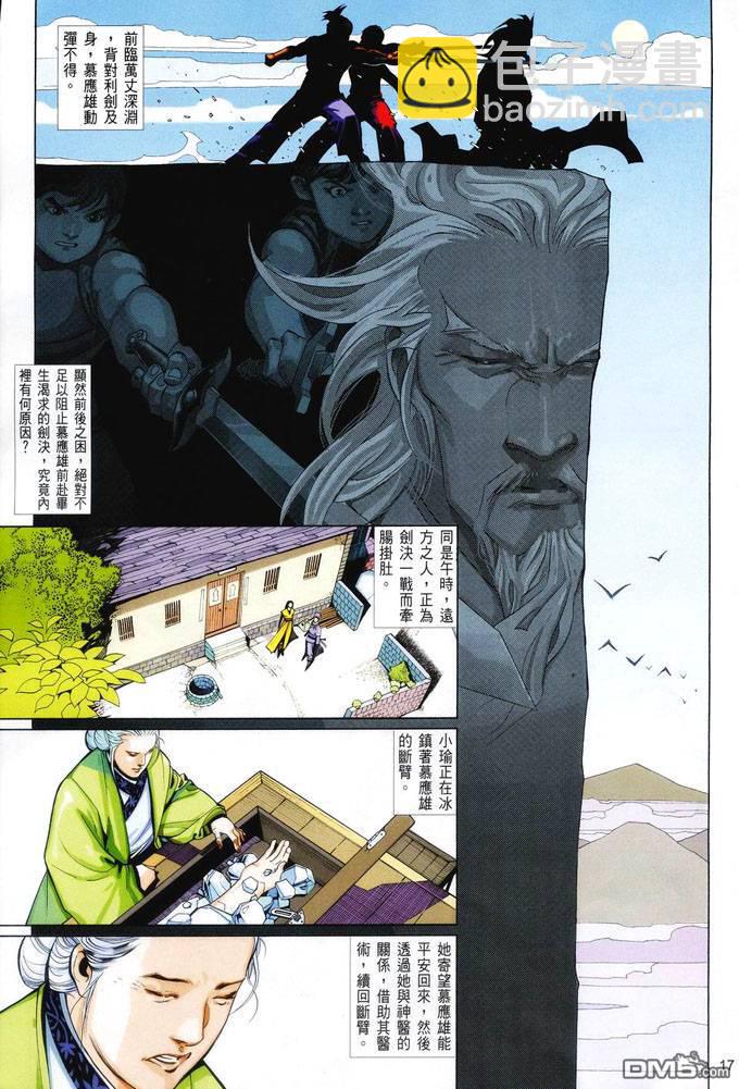 第410卷-第403话