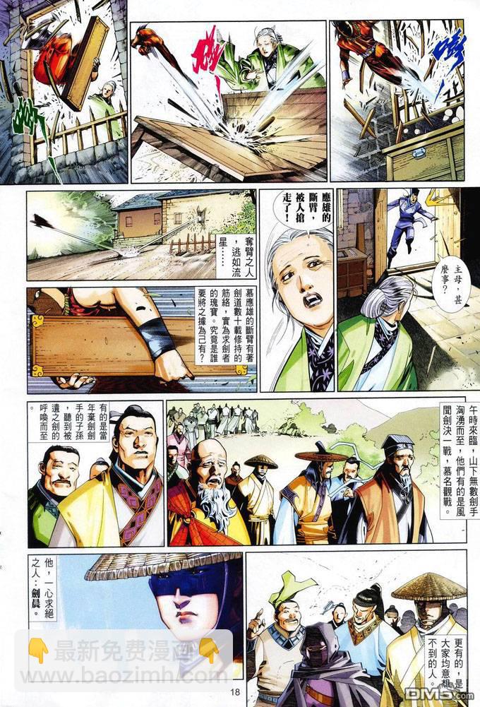 第410卷-第403话