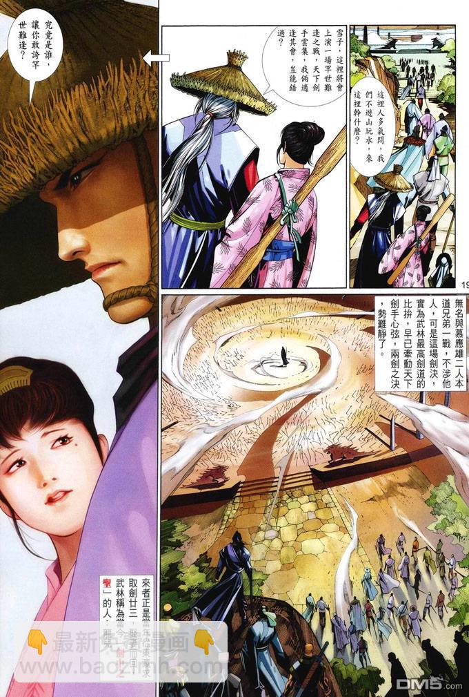 第410卷-第403话
