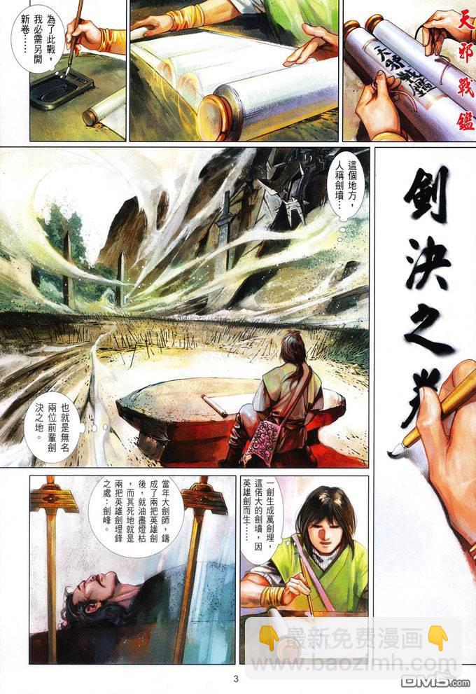 第410卷-第403话