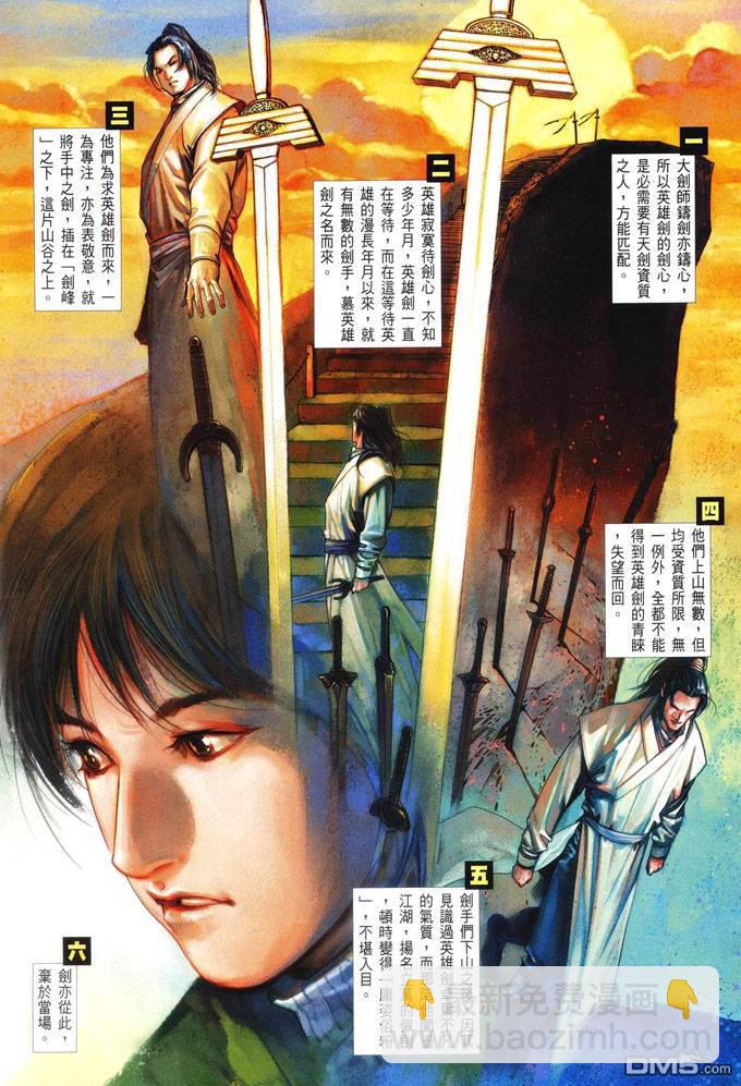 第410卷-第403话