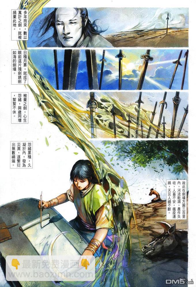 第410卷-第403话