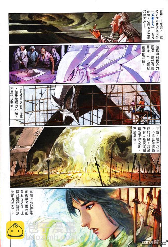 第410卷-第403话