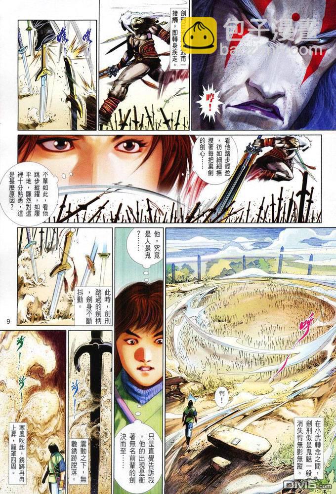 第410卷-第403话