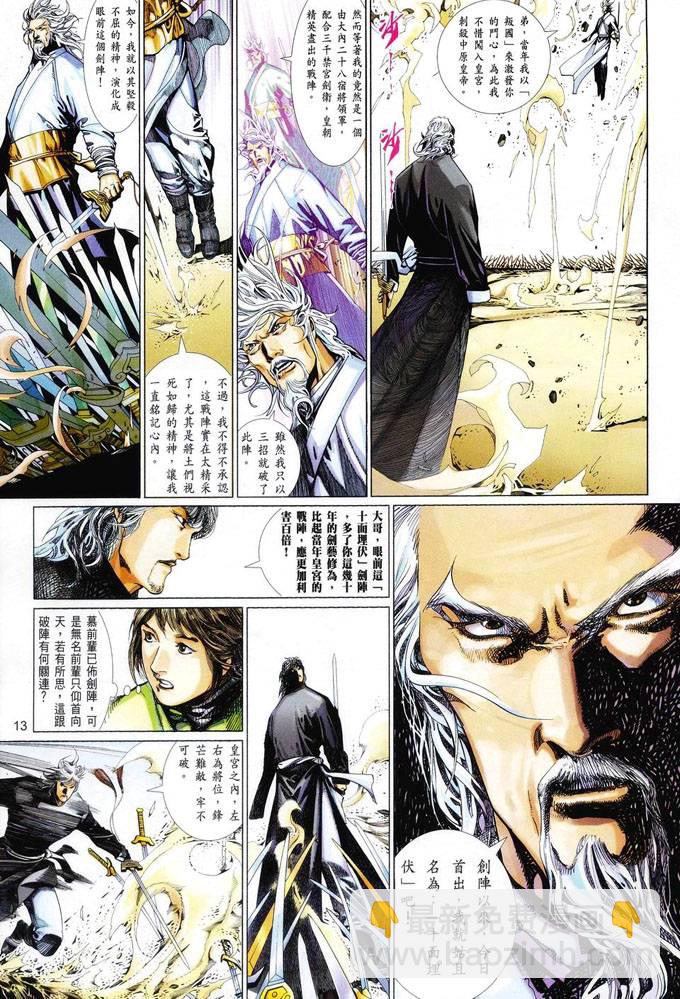 第412卷-第405话
