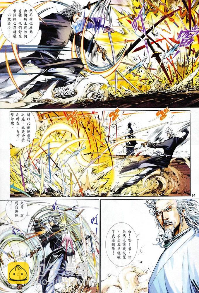 第412卷-第405话
