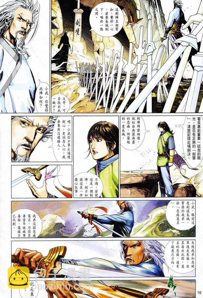 第412卷-第405话