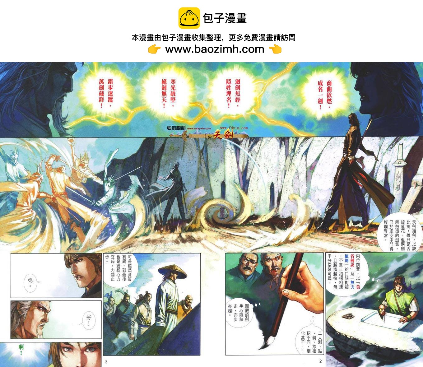 第412卷-第405话
