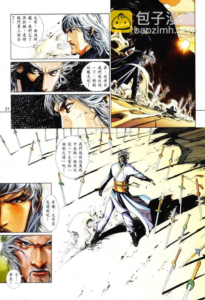 第412卷-第405话