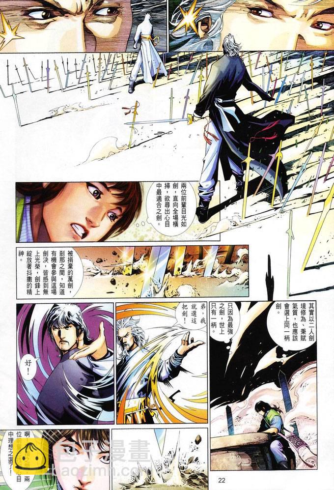 第412卷-第405话