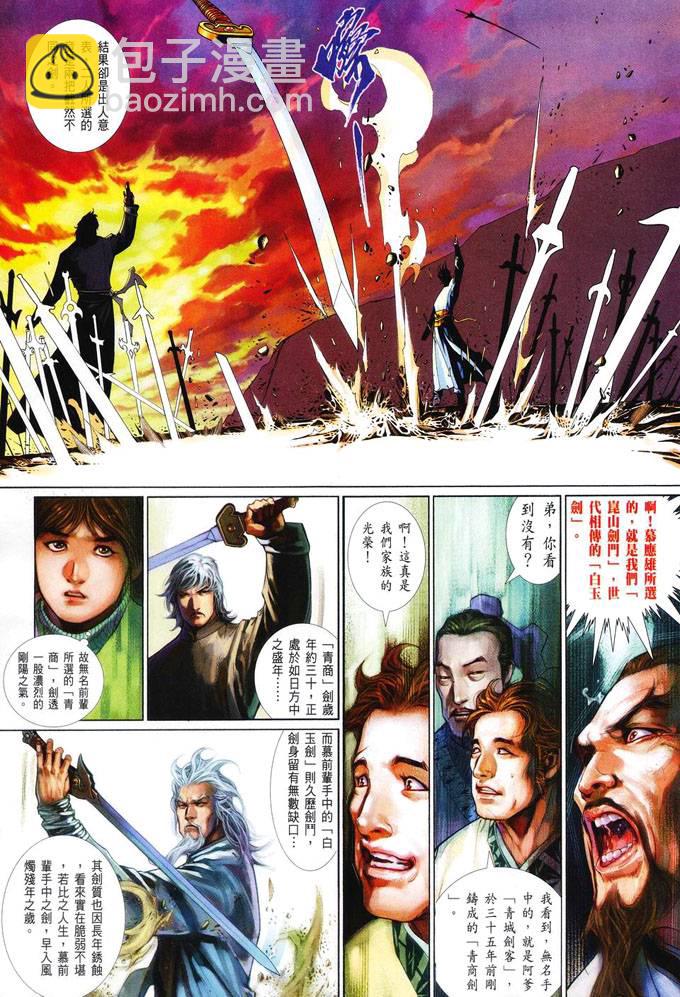 第412卷-第405话
