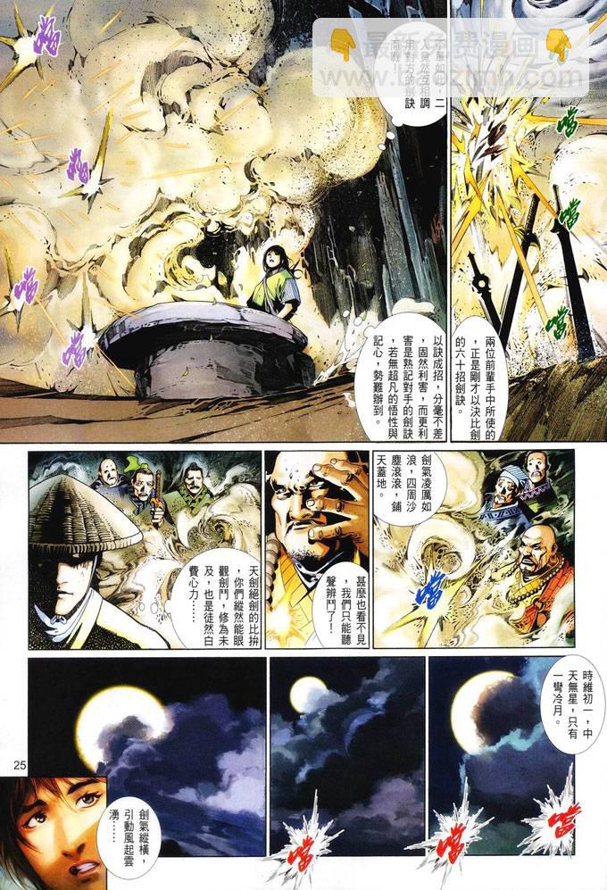 第412卷-第405话