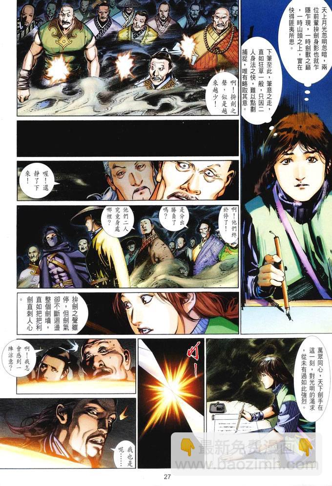 第412卷-第405话