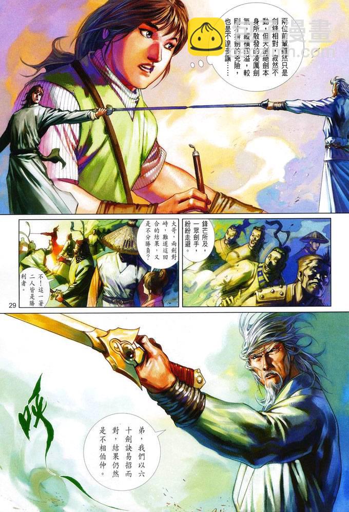 第412卷-第405话