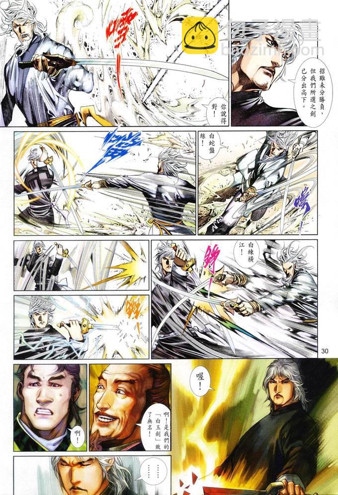 第412卷-第405话