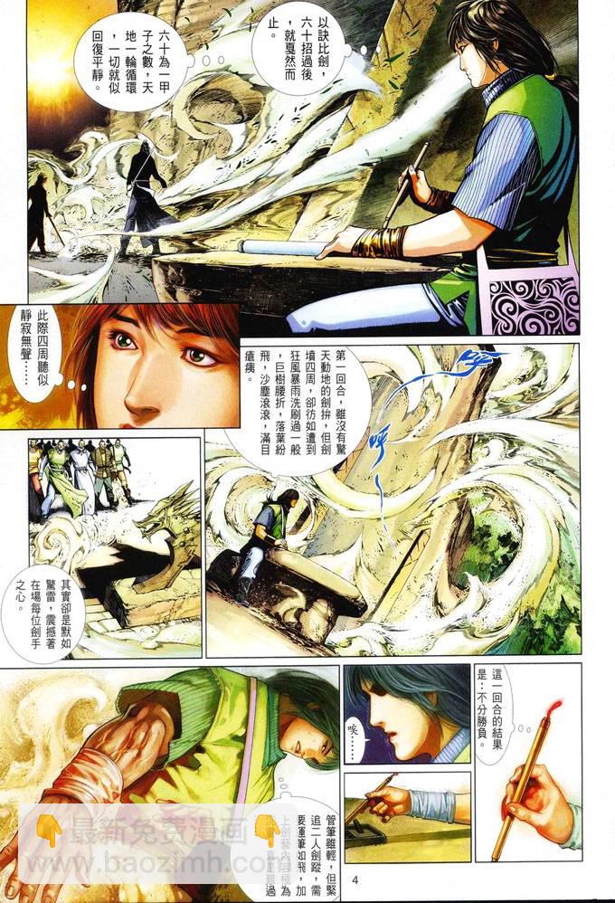 第412卷-第405话
