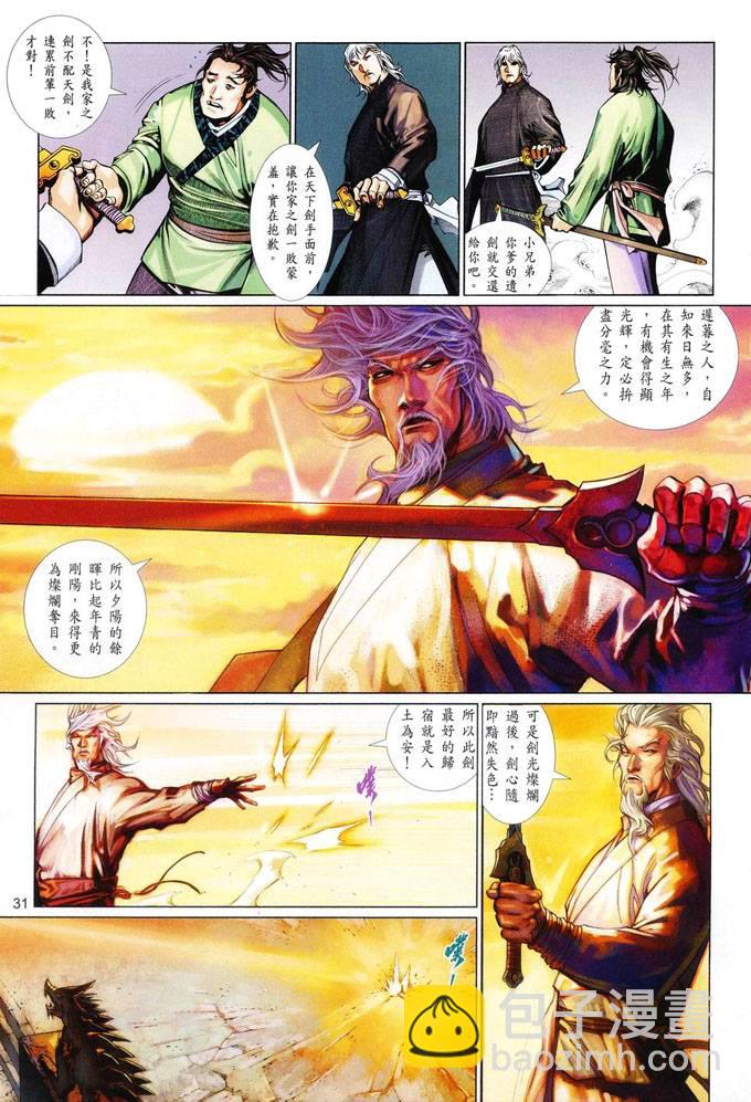 第412卷-第405话