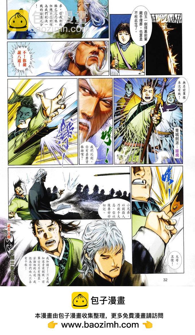 第412卷-第405话