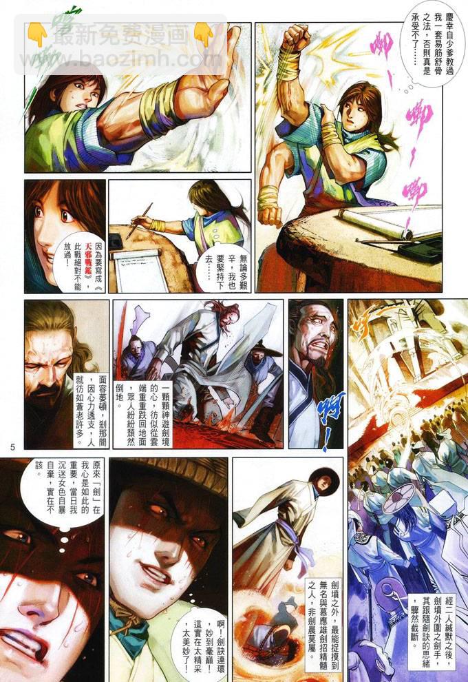 第412卷-第405话