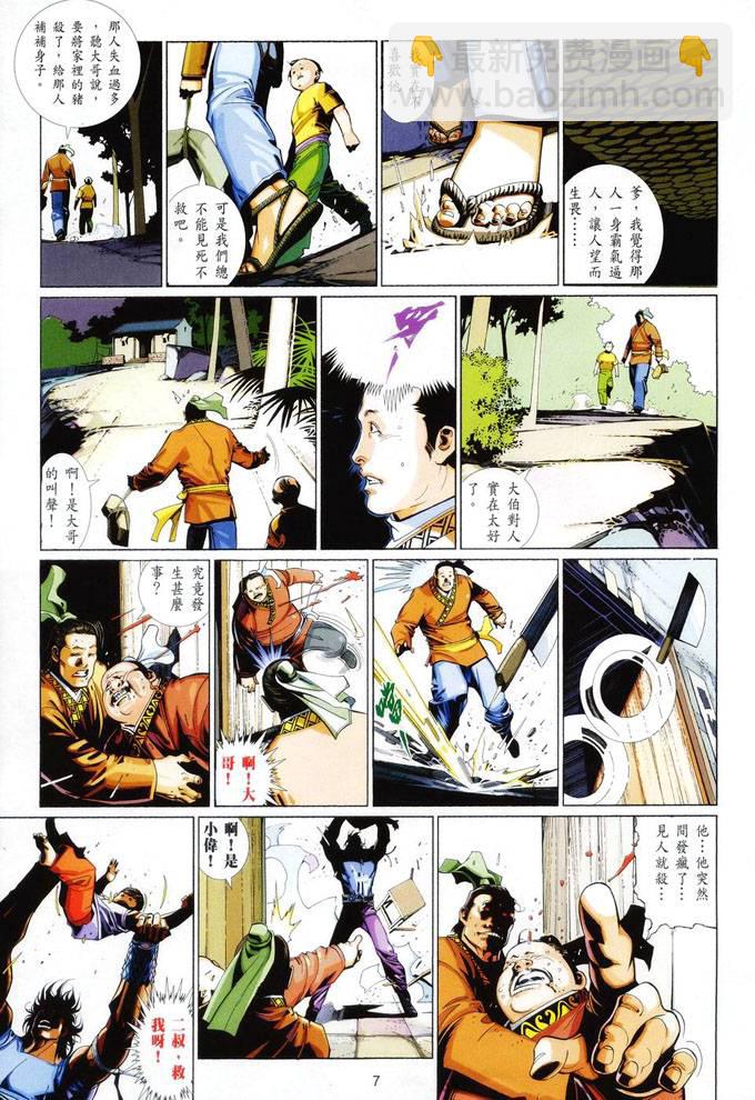 第412卷-第405话