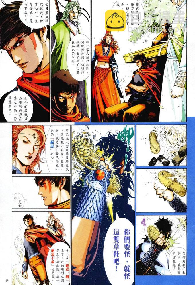 第412卷-第405话