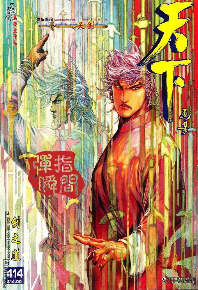 第414卷-第407话