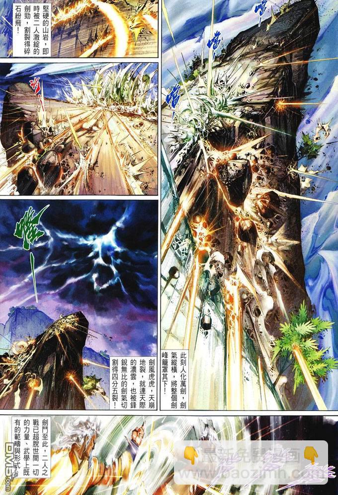 第414卷-第407话