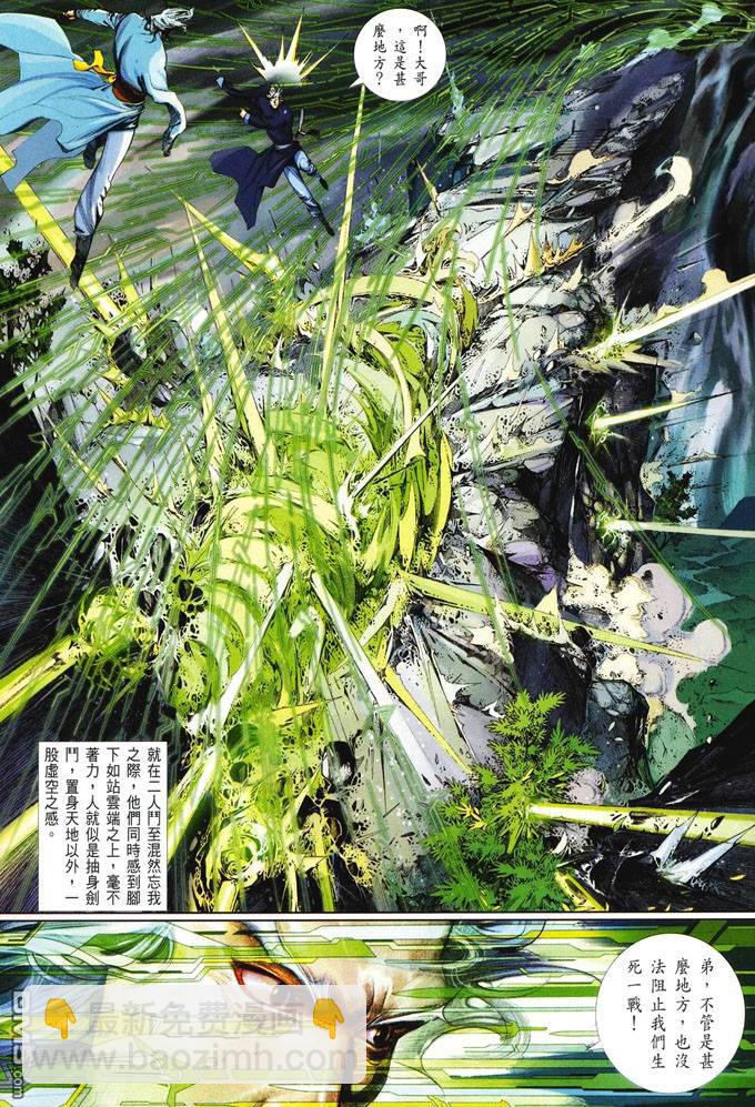 第414卷-第407话