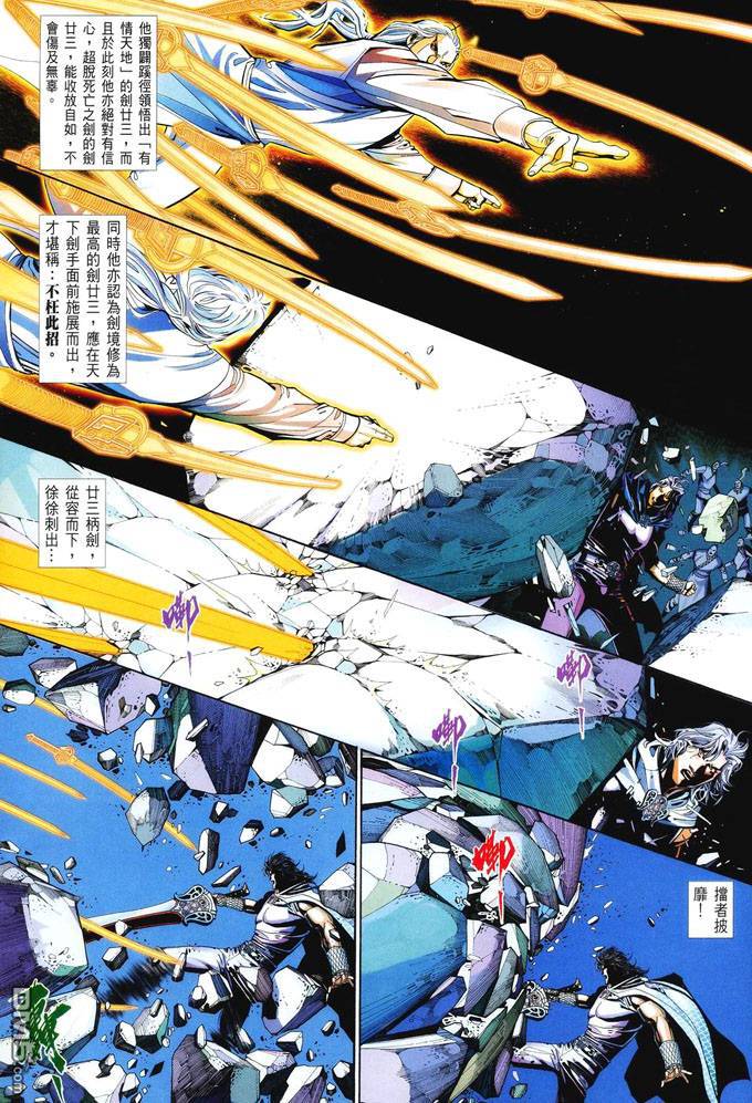 第414卷-第407话