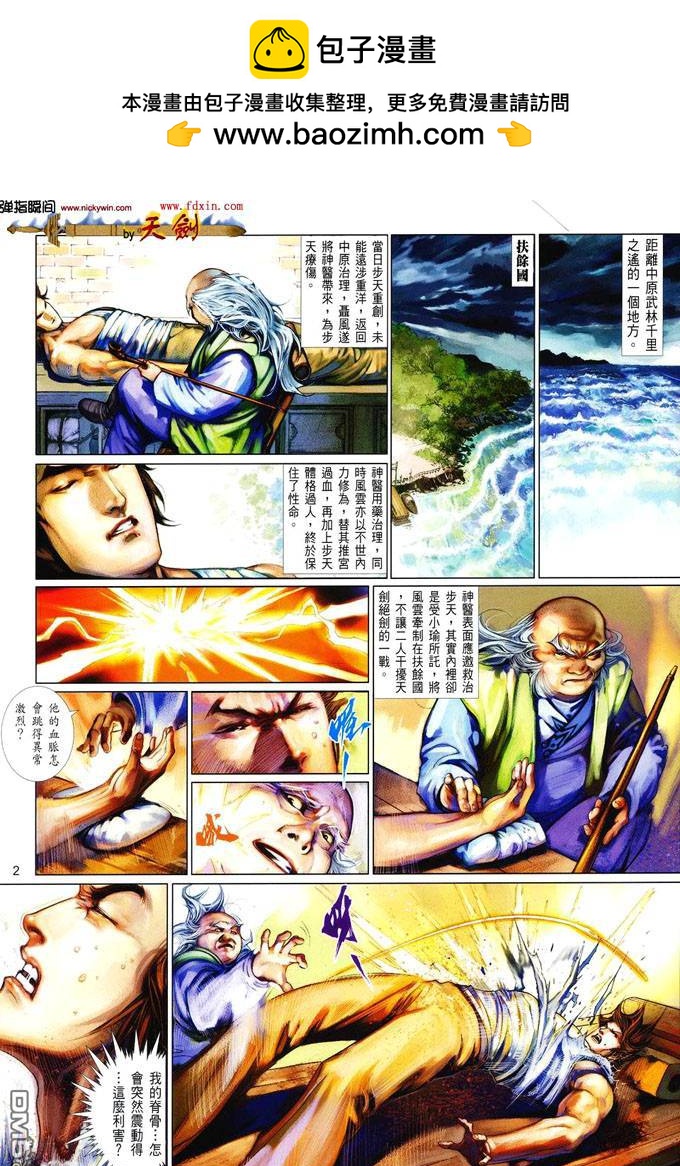 第414卷-第407话