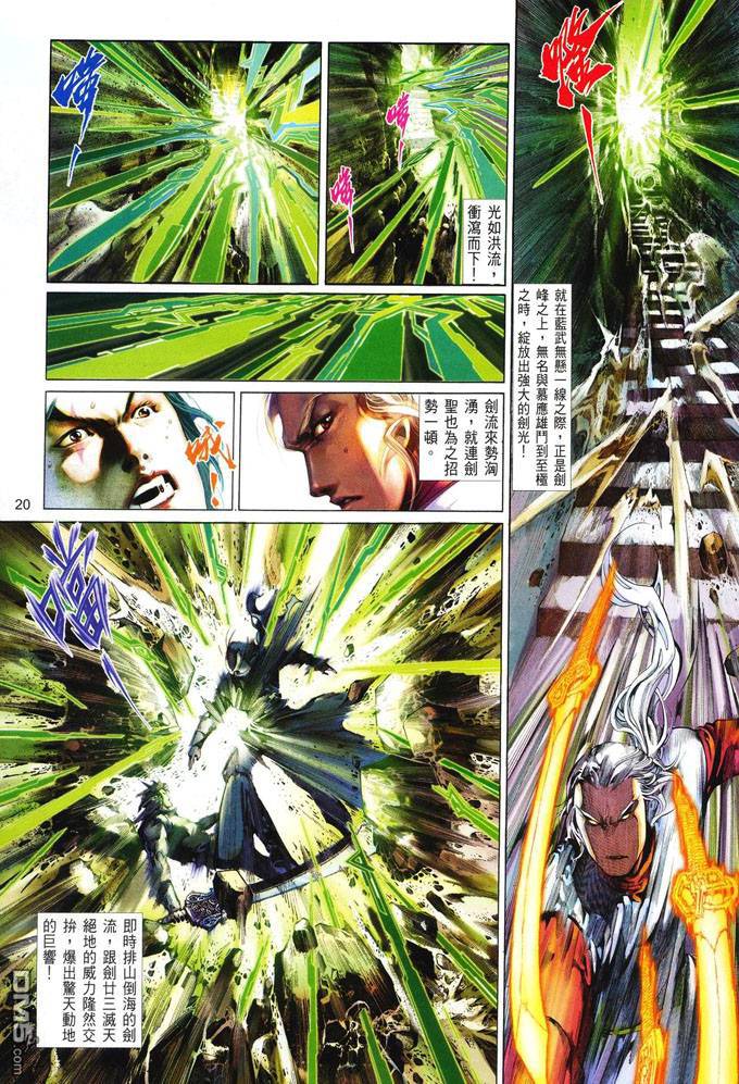 第414卷-第407话