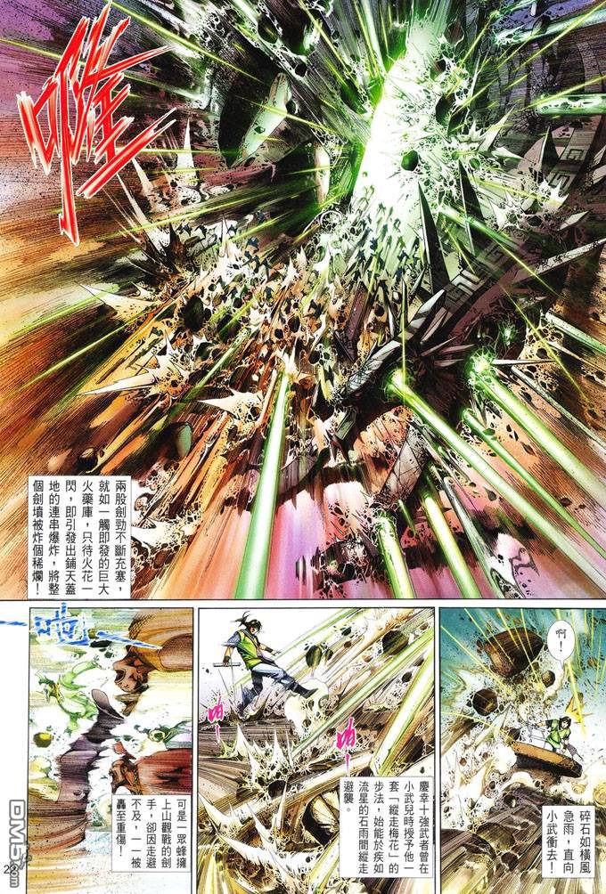 第414卷-第407话