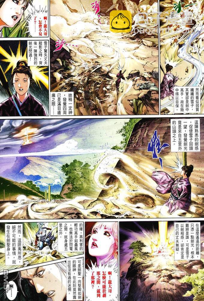 第414卷-第407话