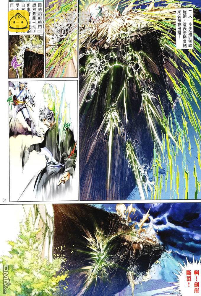 第414卷-第407话